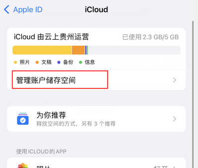 池州苹果手机服务如何解决iPhone照片无法同步到 'iCloud 照片'