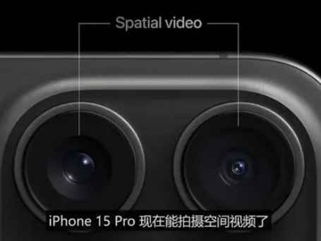 池州苹果15pro维修iPhone15Pro拍的空间视频在哪里看 