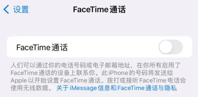 池州苹果维修服务分享如何躲避FaceTime诈骗 